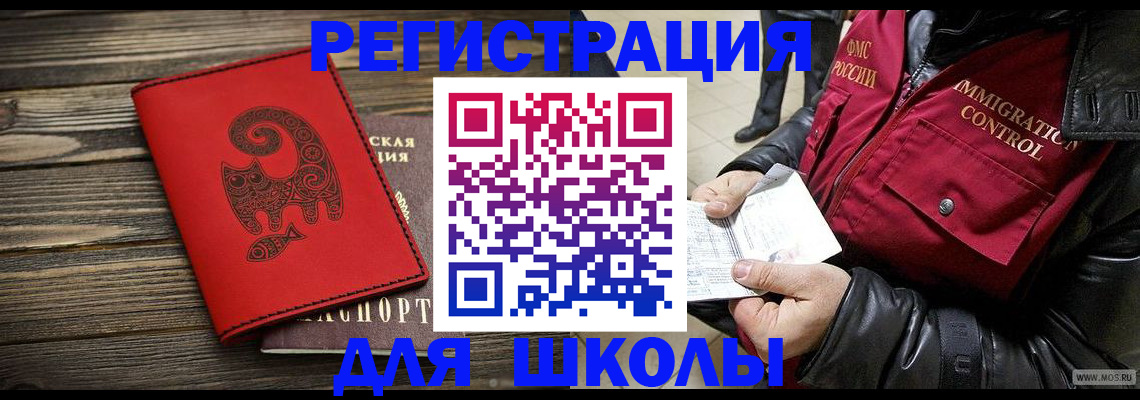 временная регистрация законно в Чернушке