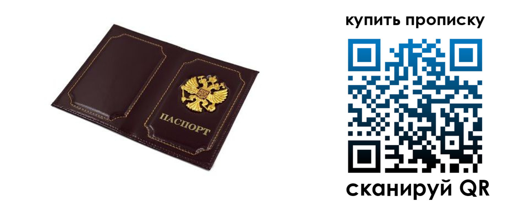 купить прописку в Чернушке