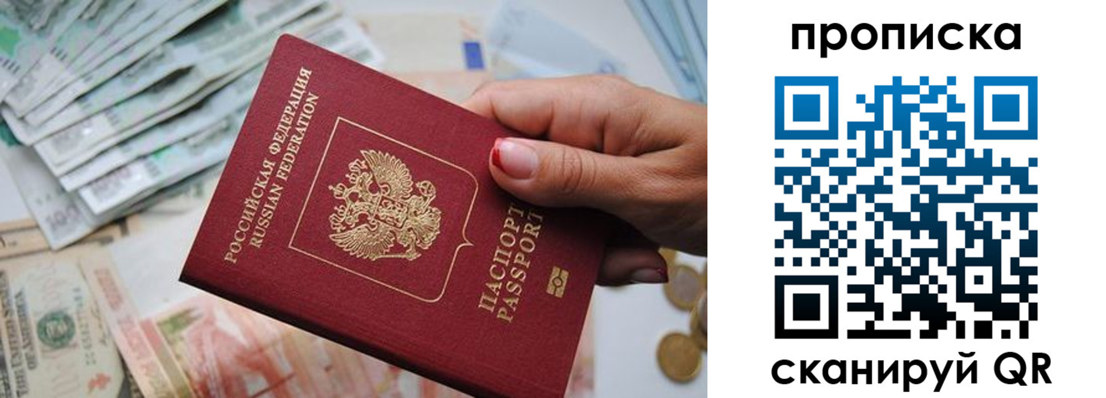 прописка для кредита в Чернушке