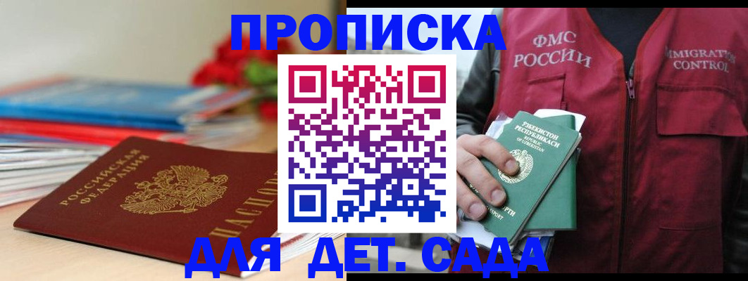 прописка для военкомата в Чернушке