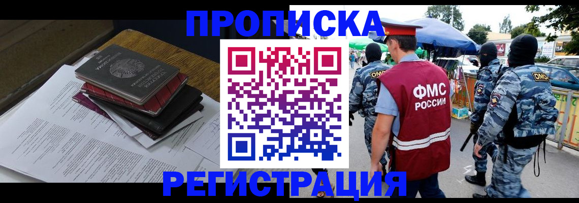 прописка регистрация в Чернушке