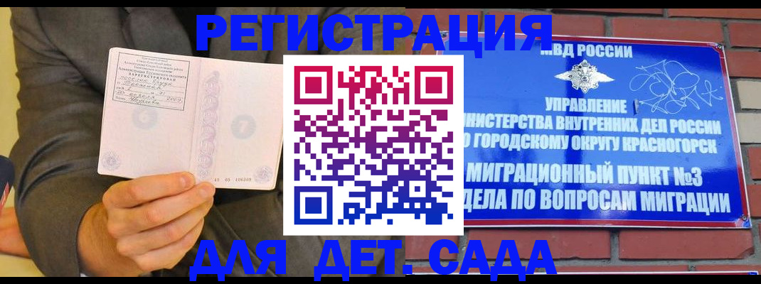 прописка для работы в Чернушке